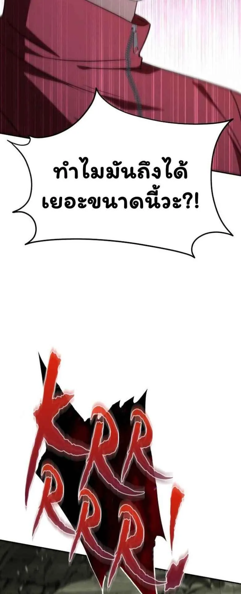 The Returned C-Rank Tank Won’t Die! ตอนที่ 1 หน้า 32