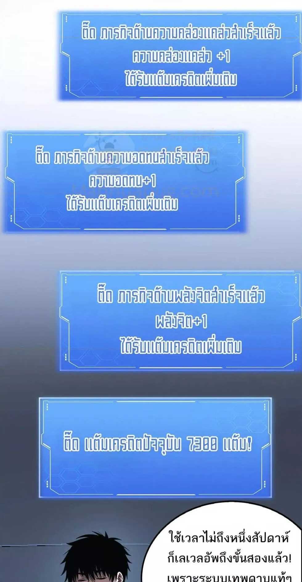 Doomsday Sword God ตอนที่ 16 หน้า 58