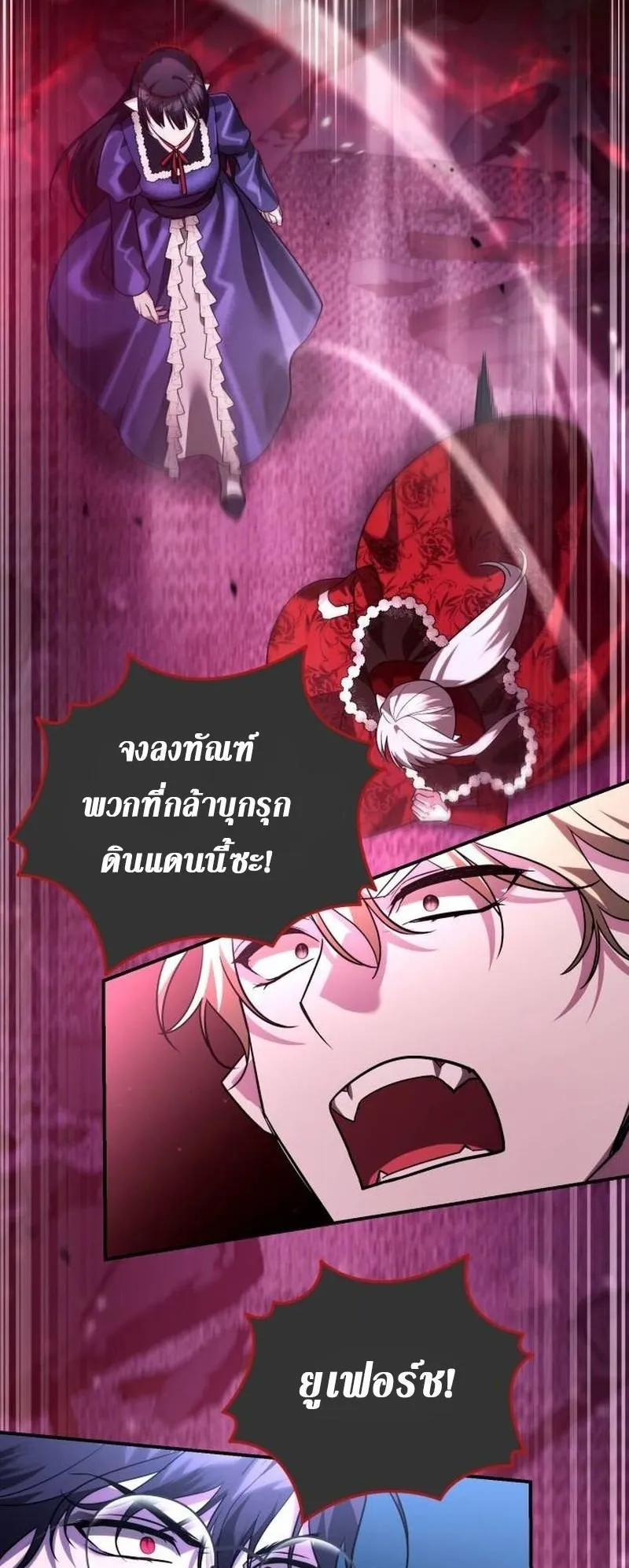 Sovereign of the Infinite Clones ตอนที่ 65 หน้า 29