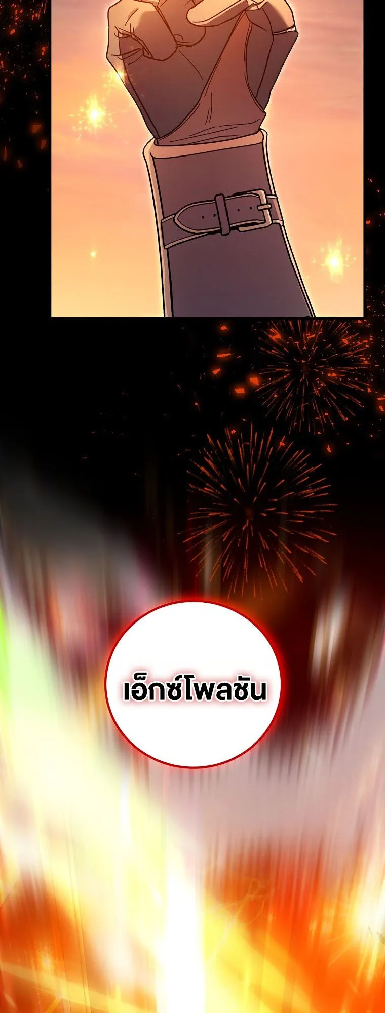 Master of All Skills ตอนที่ 7 หน้า 39