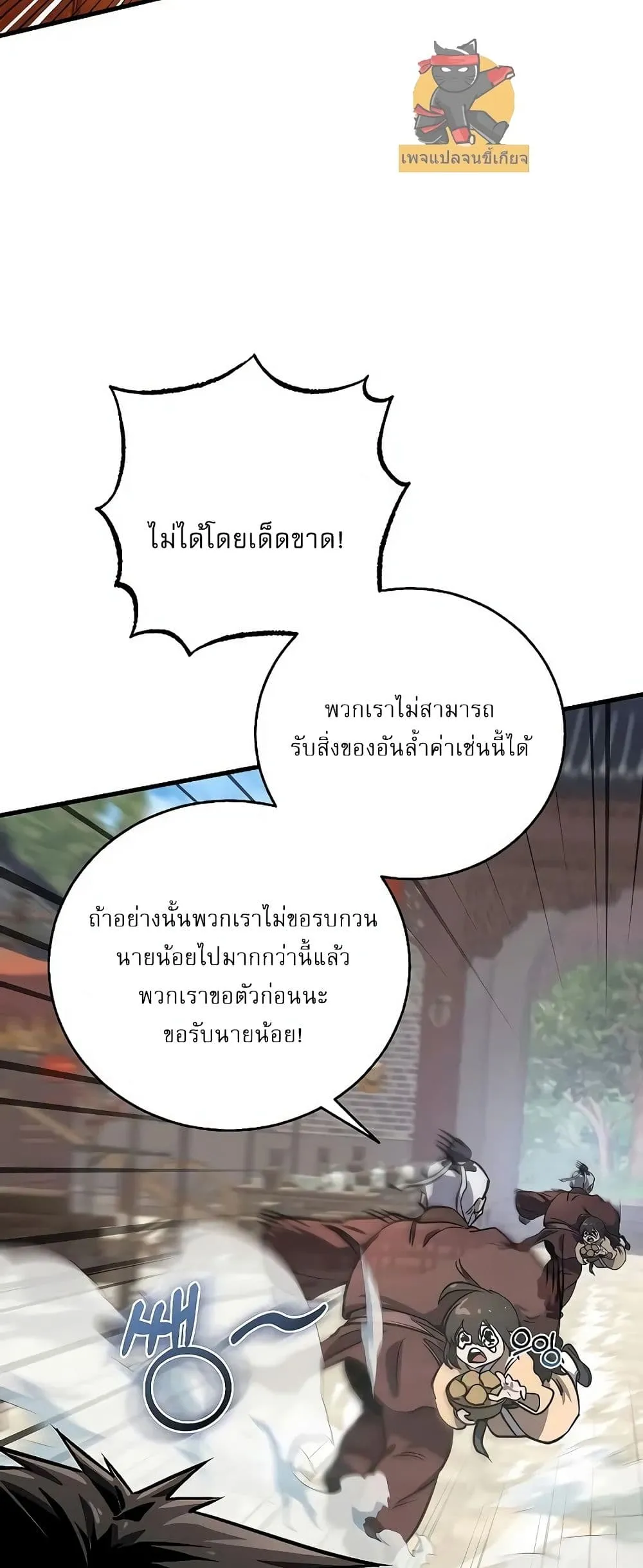 Childhood Friend of the Zenith ตอนที่ 2 หน้า 46