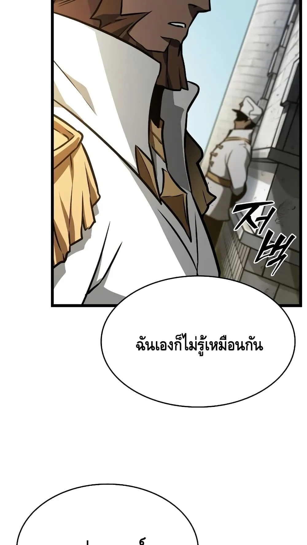 The World After the end ตอนที่ 13 หน้า 48