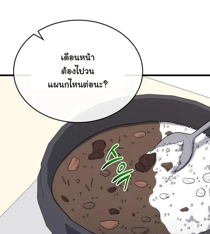 Hua Tuo Becomes a Surgeon ตอนที่ 34 หน้า 29