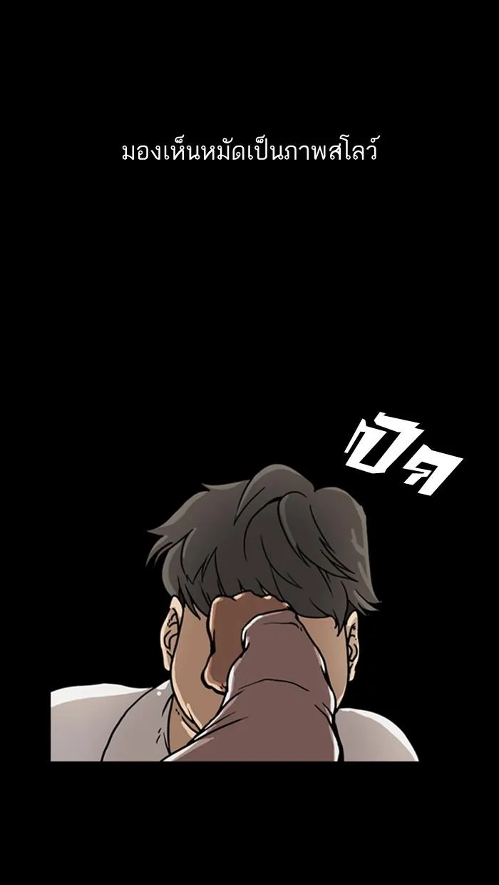 Lookism ตอนที่ 6 หน้า 55