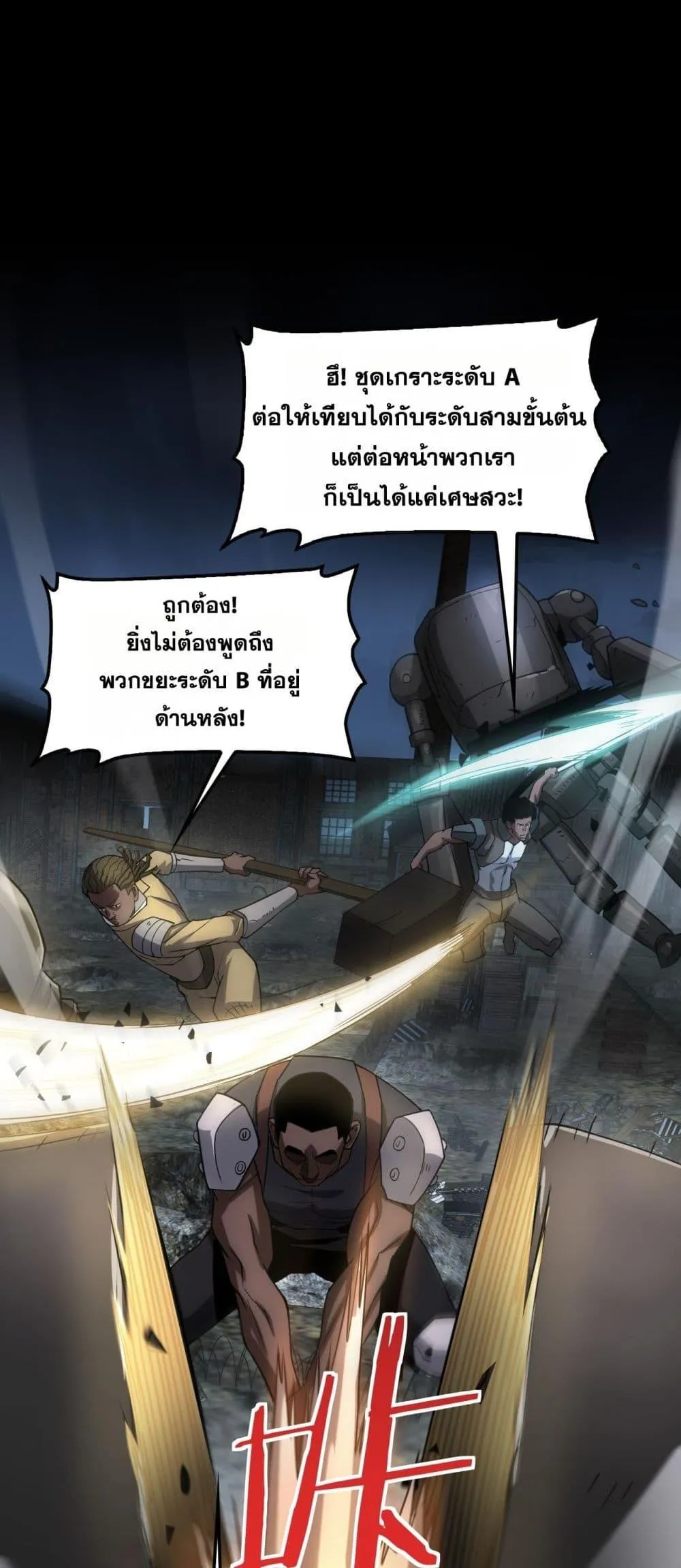 Doomsday Sword God ตอนที่ 51 หน้า 12