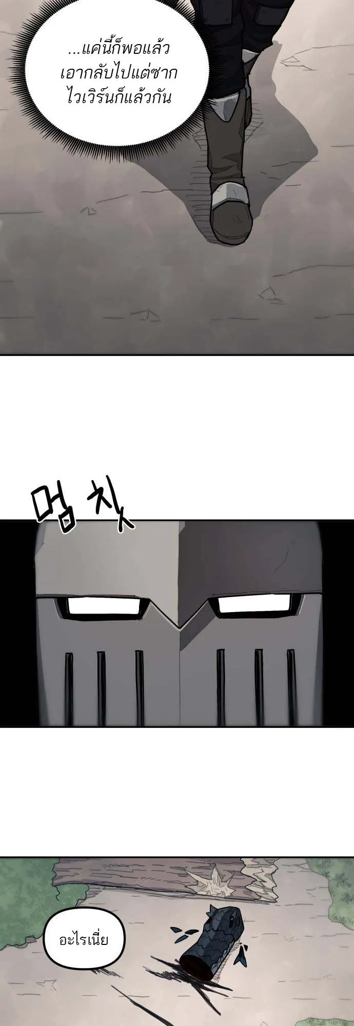 Just a Cat ตอนที่ 1 หน้า 87
