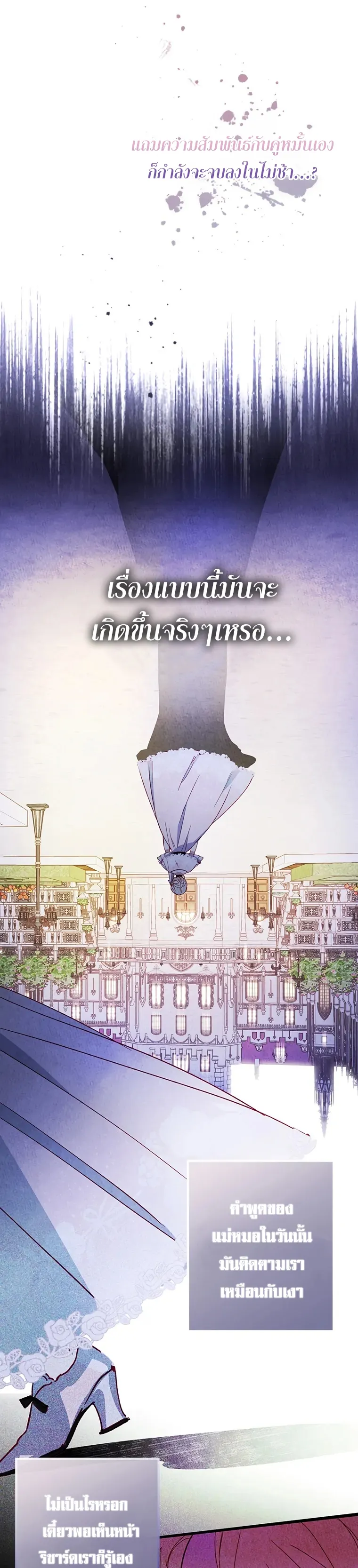 I Raised My Fiance With Money ตอนที่ 1 หน้า 12