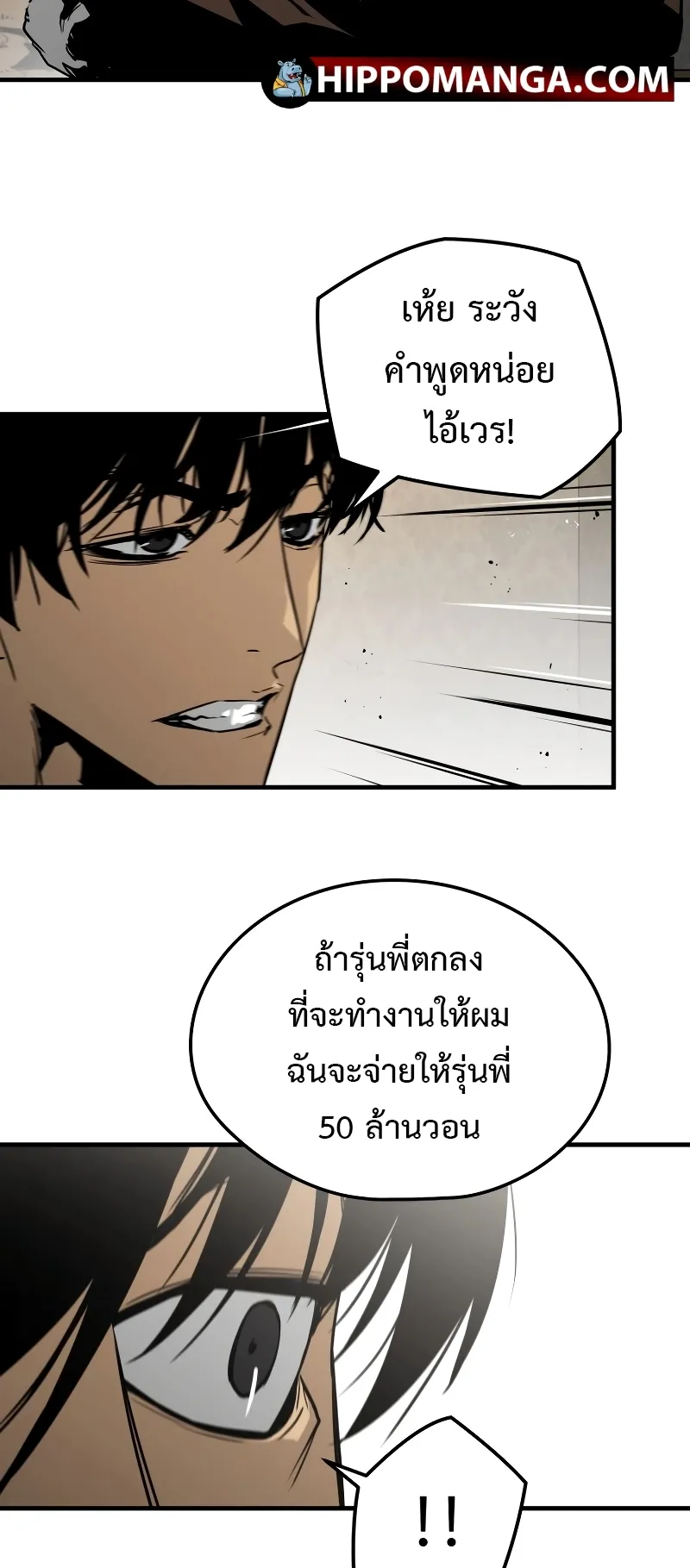 Merciless ตอนที่ 2 หน้า 12