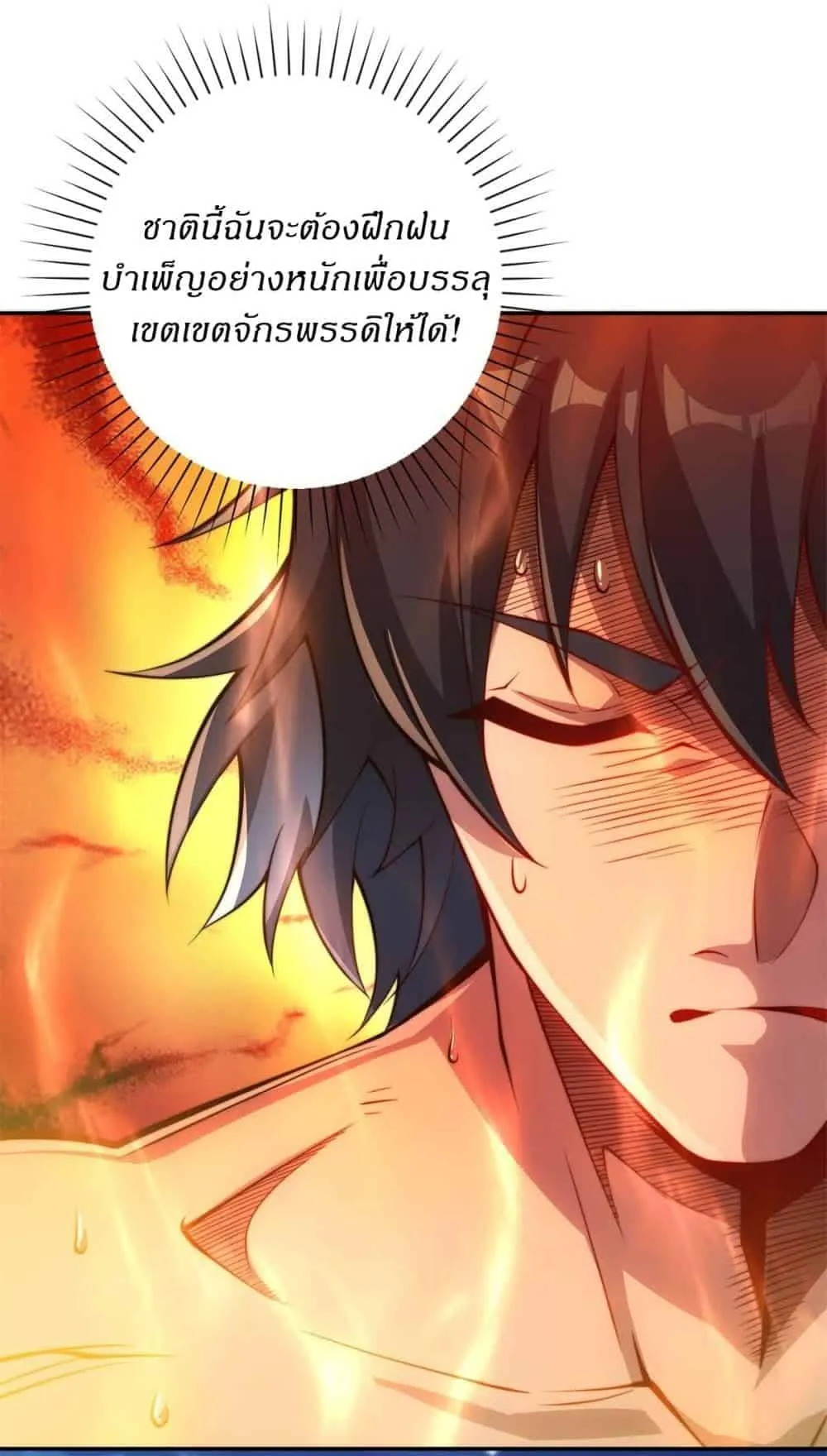 After Being Reincarnated, I Will Reach the Top With My Divergent Cheats ตอนที่ 2 หน้า 33