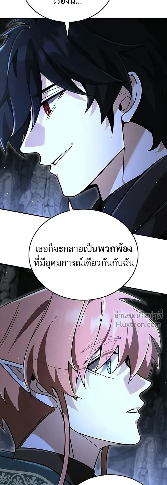 A Cadet Becomes a Prophet ตอนที่ 34 หน้า 33