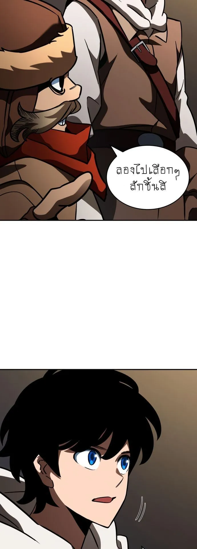 Valhalla Saga ตอนที่ 13 หน้า 82