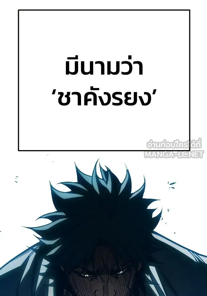 Juvenile Prison ตอนที่ 102 หน้า 150