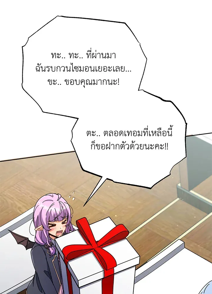 Necromancer Academy’s Genius Summoner Chapter 52 หน้า 48