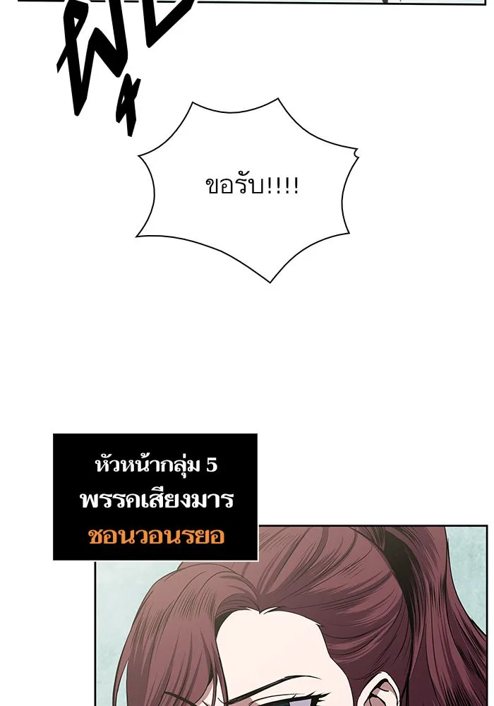 Nano Machine Chapter 25 หน้า 58