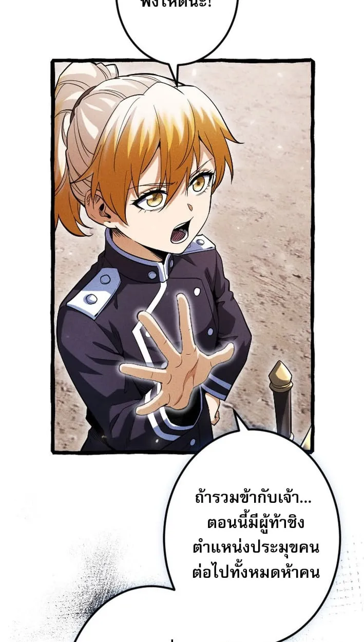 Return of the First Patriarch: The Strongest Reincarnates into His Descendant 1000 Years Later ตอนที่ 7 หน้า 11