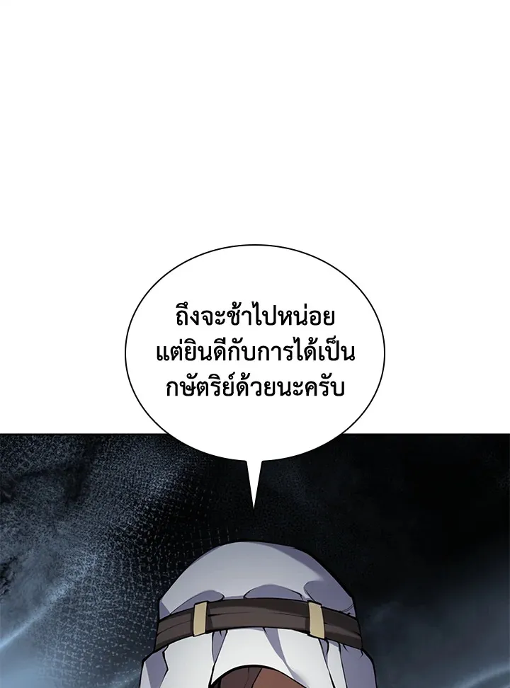 Overgeared ตอนที่ 274 หน้า 59