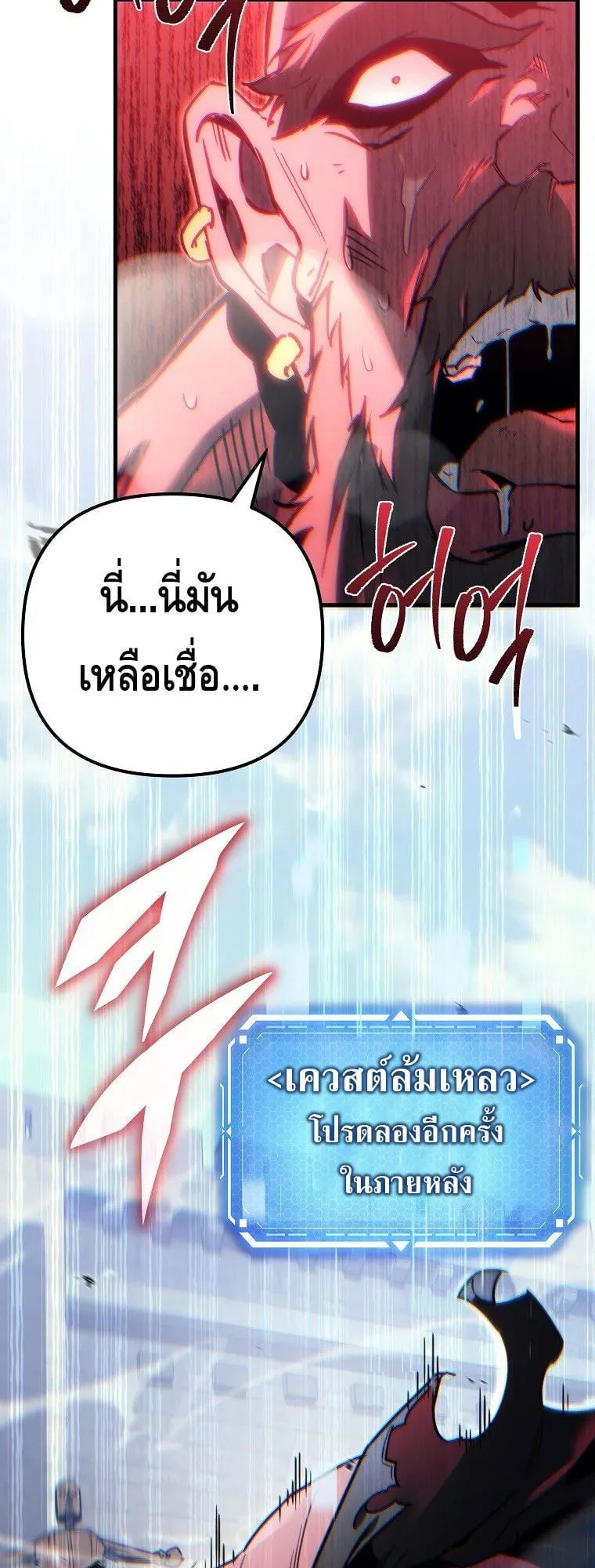 The Genius Blacksmith’s Game ตอนที่ 1 หน้า 64