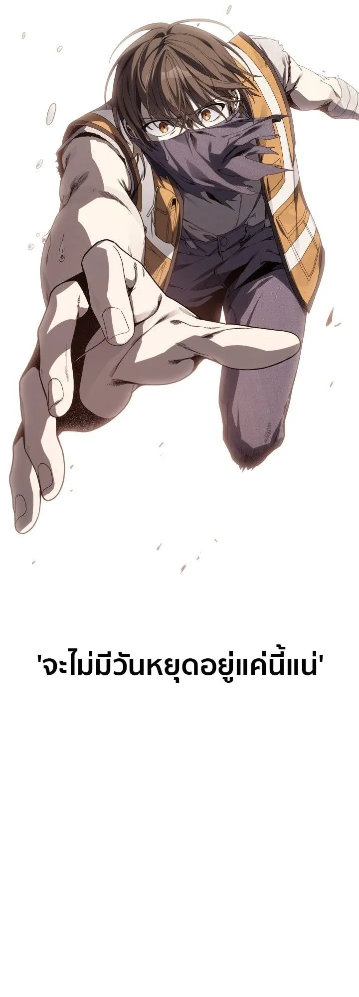 Sandmancer of the Scorched Desert จอมเวททรายแห่งทะเลทรายอันมอดไหม้ ตอนที่ 6 หน้า 27