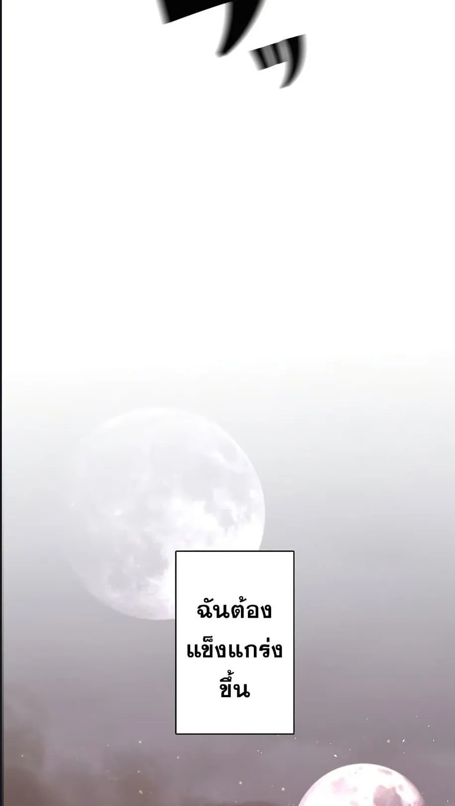 Necromancer’s Evolutionary Traits ตอนที่ 1 หน้า 115