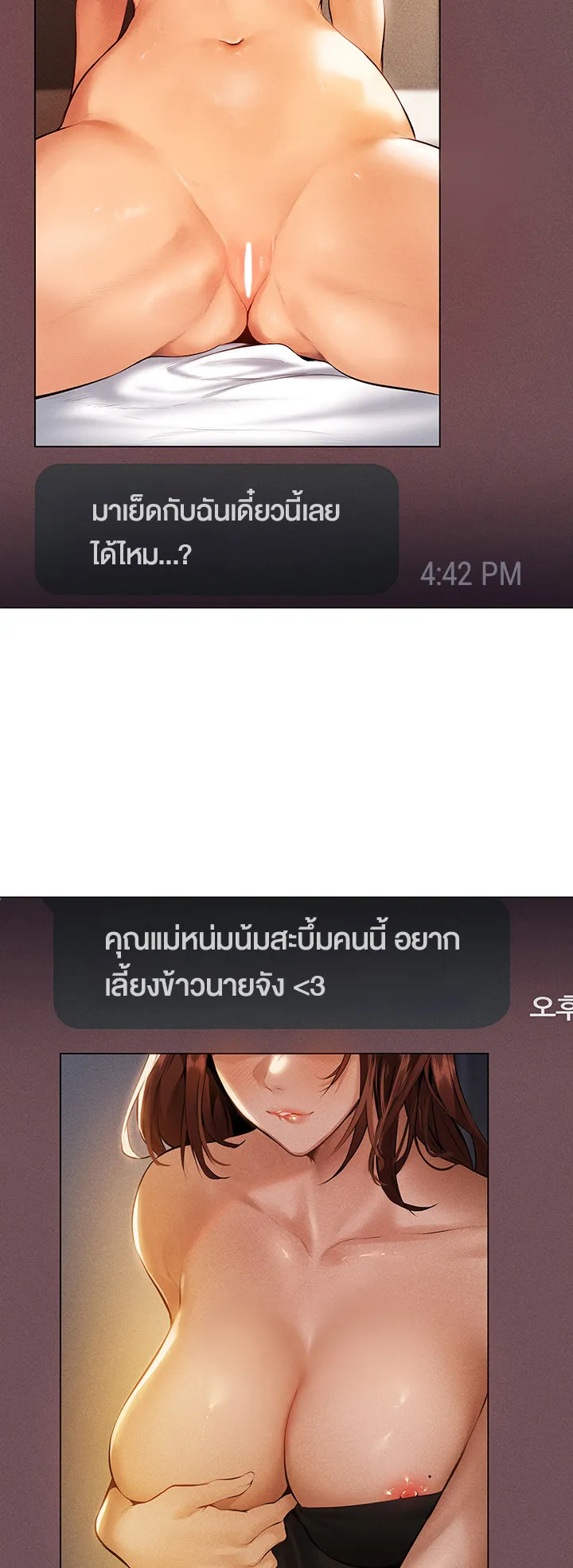 MILF Hunting In Another World ตอนที่ 1 หน้า 63