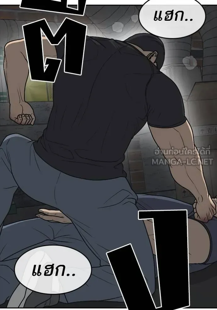 Loser Life 2 ตอนที่ 51 หน้า 105