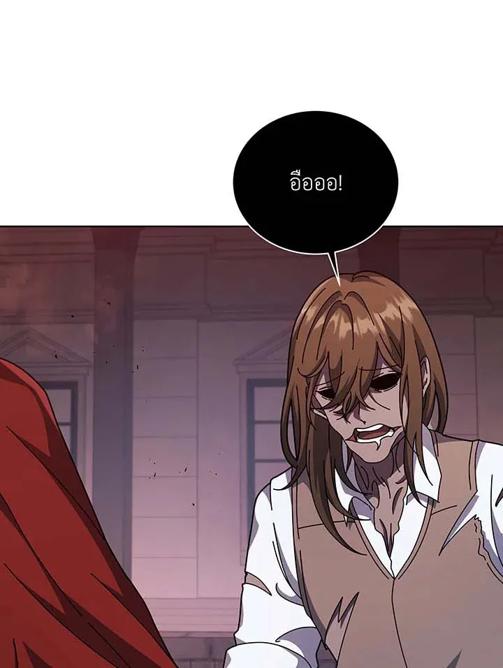 Necromancer Academy’s Genius Summoner Chapter 120 หน้า 38