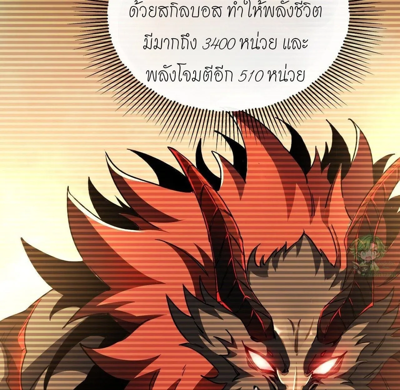 Lord of Summoning When the World Changes ตอนที่ 3 หน้า 44