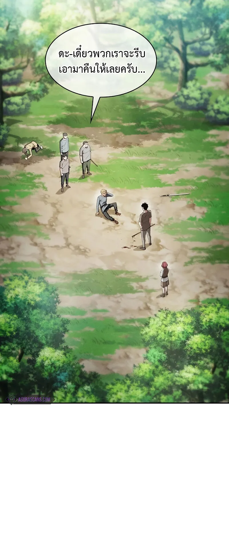 Academy’s Genius Swordmaster ตอนที่ 4 หน้า 7