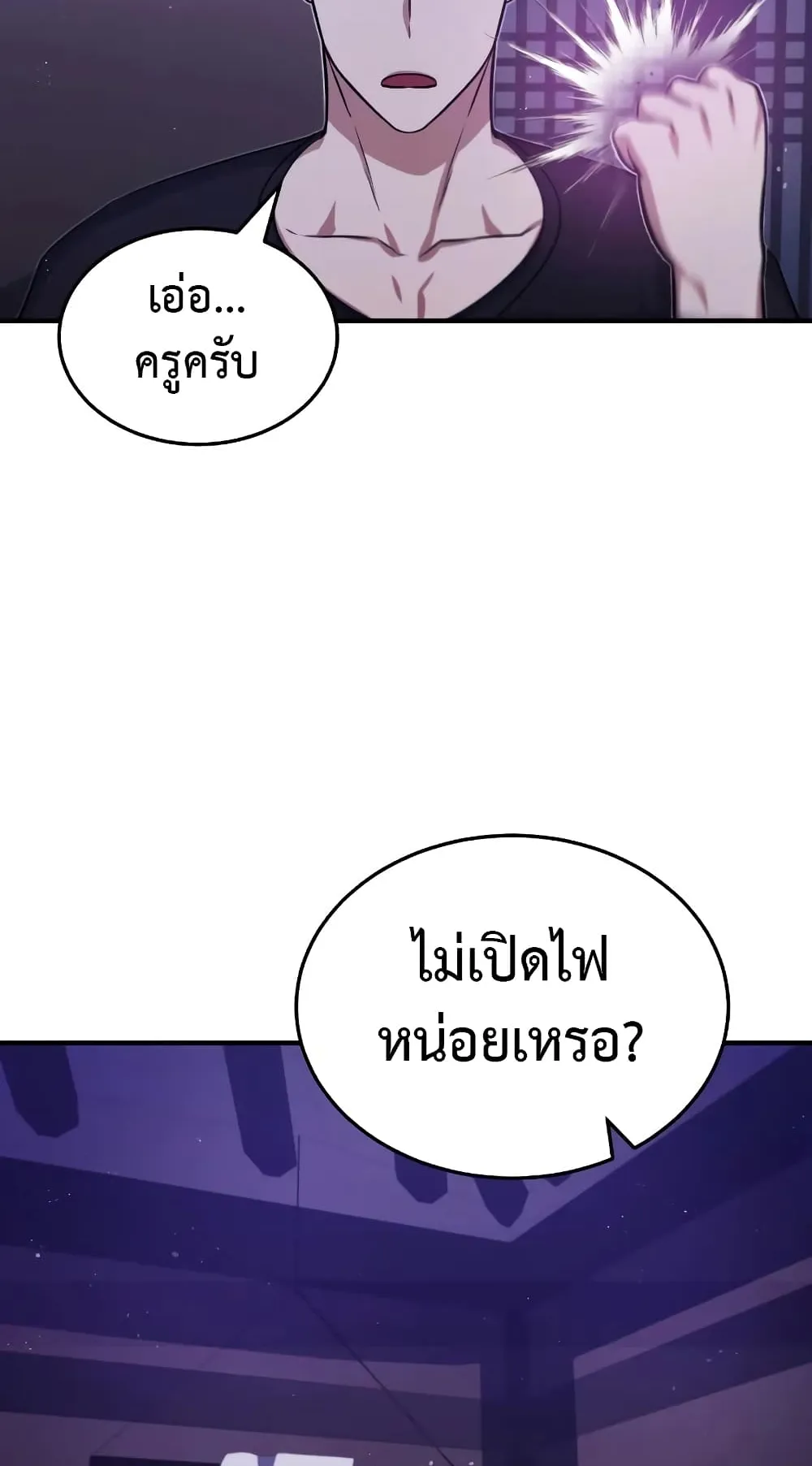 Genius of the Unique Lineage ตอนที่ 4 หน้า 42