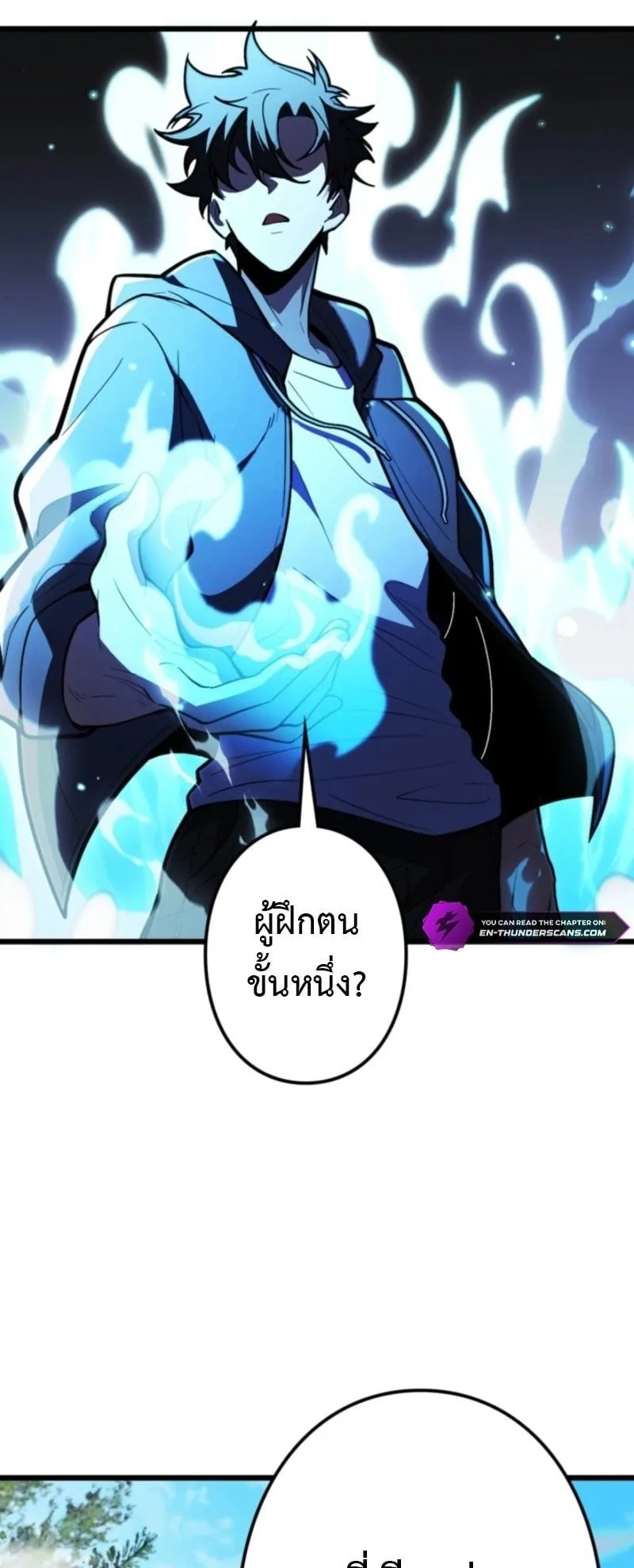 The Clan’s Failure Is a Former Continental Champion ตอนที่ 23 หน้า 29