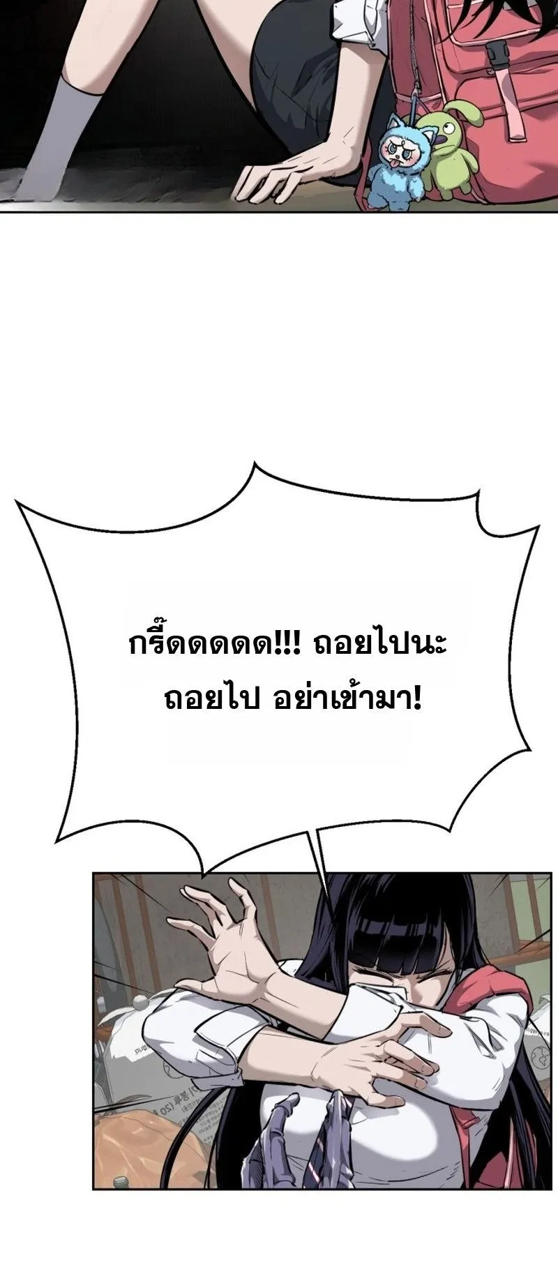 Resurrection Boy ตอนที่ 1 หน้า 43