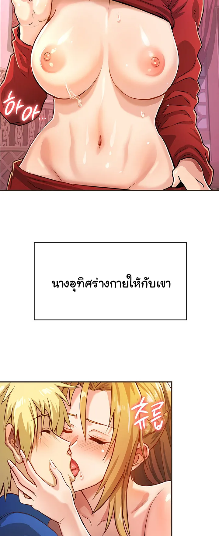 Bought By The Demon Lord Before The Ending ตอนที่ 1 หน้า 26