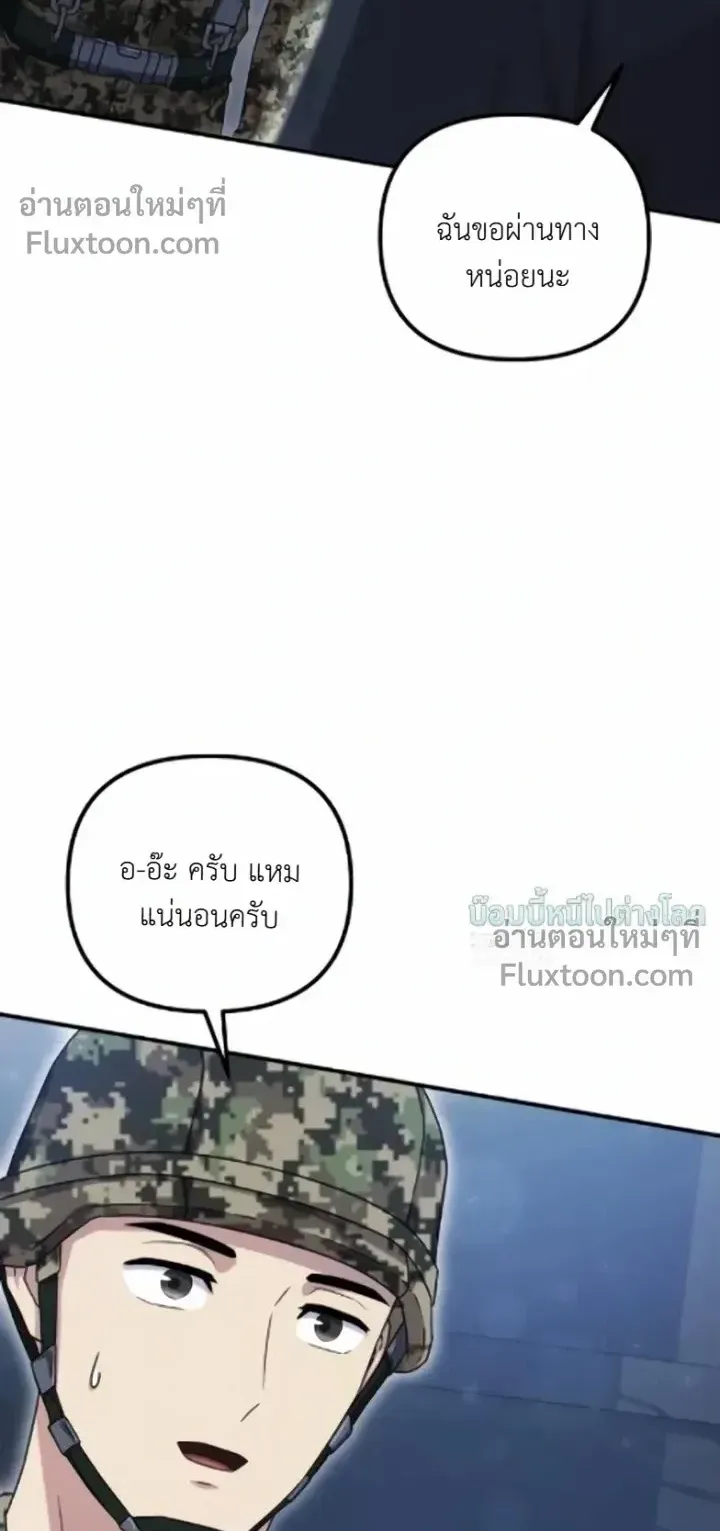 The Absolute’s Modern Life ตอนที่ 12 หน้า 44