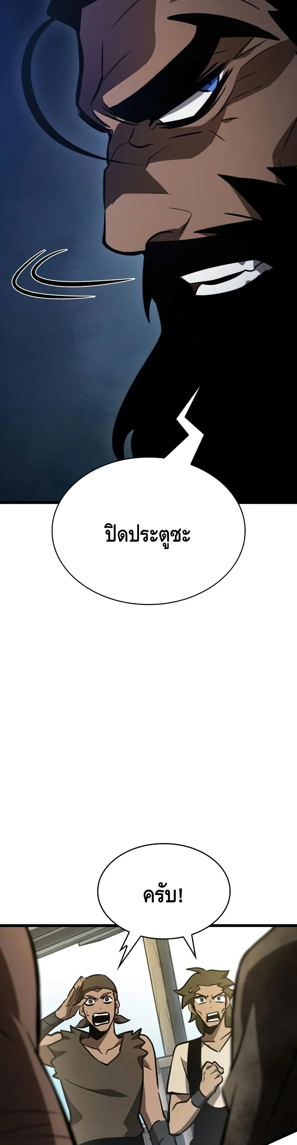 The World After the end ตอนที่ 14 หน้า 33