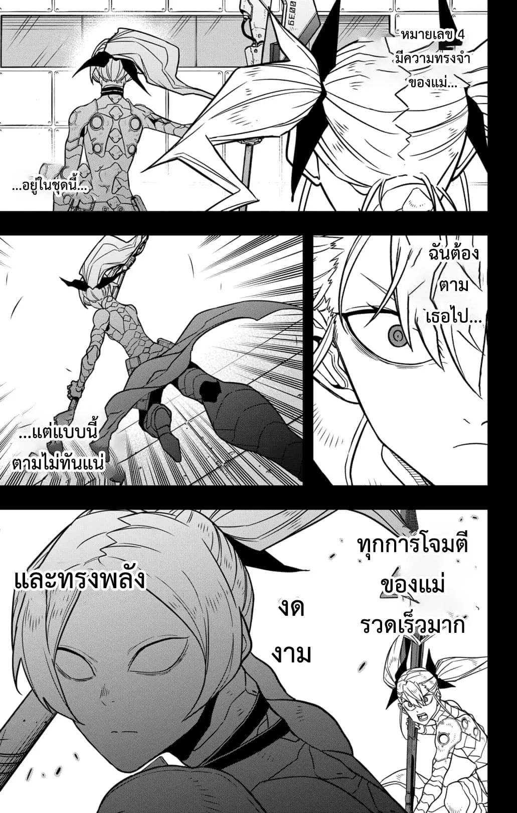 Kaiju no.8 ไคจูหมายเลข 8 ตอนที่ 79 หน้า 12