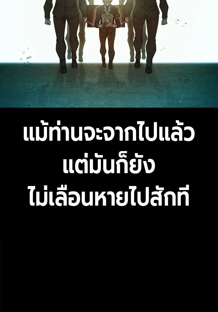 Juvenile Prison ตอนที่ 95 หน้า 118