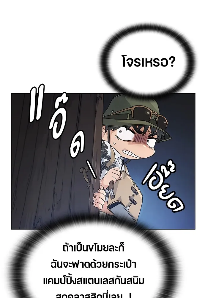 Healing Life Through Camping In Another World ตอนที่ 1 หน้า 111