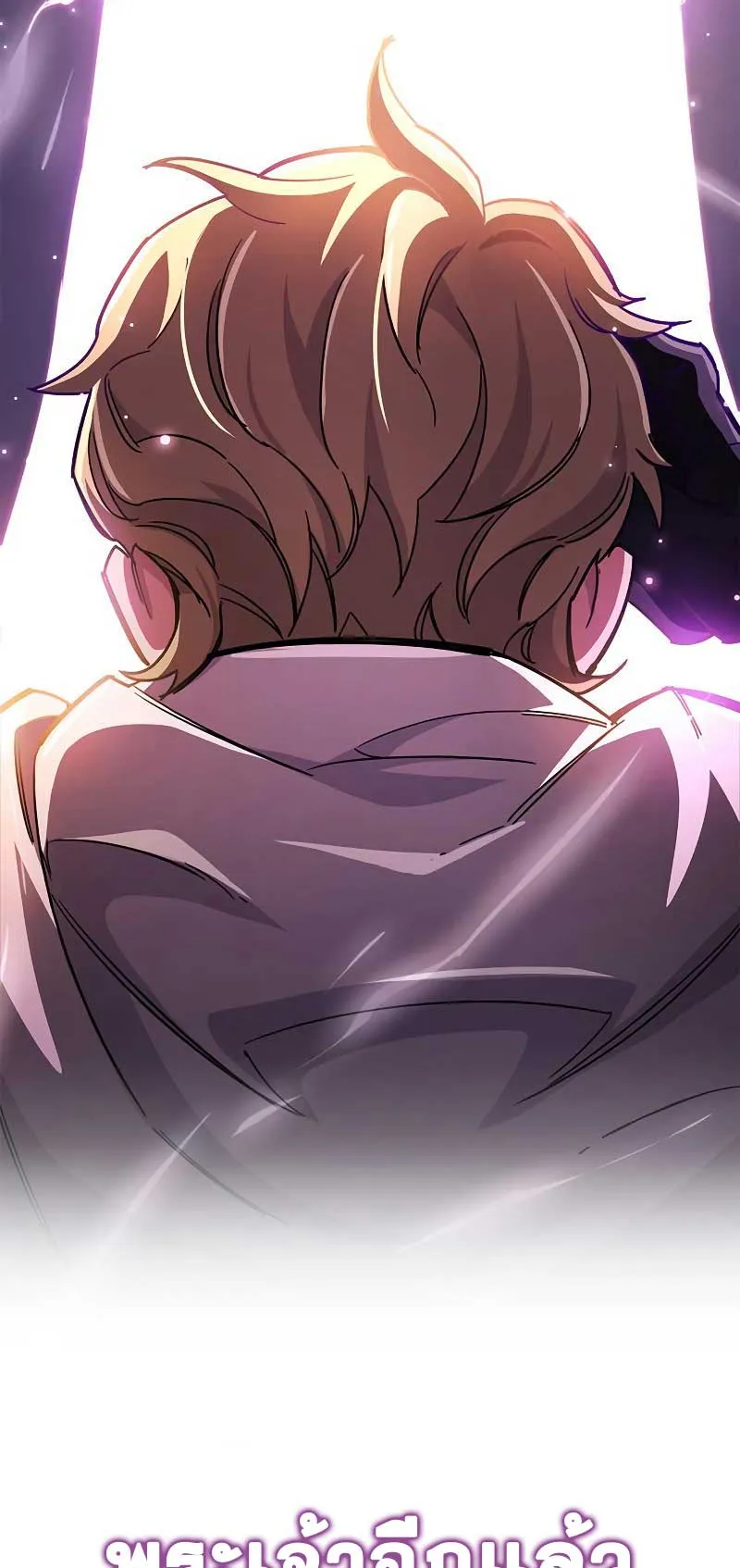 The Player Hides His Past ตอนที่ 26 หน้า 43