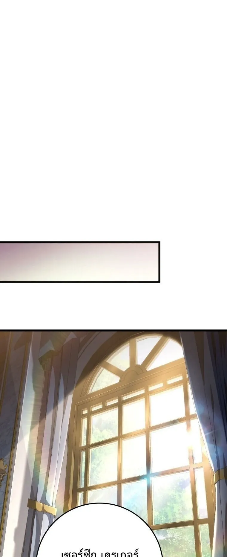 A Dragonslayer’s Peerless Regression ตอนที่ 72 หน้า 44