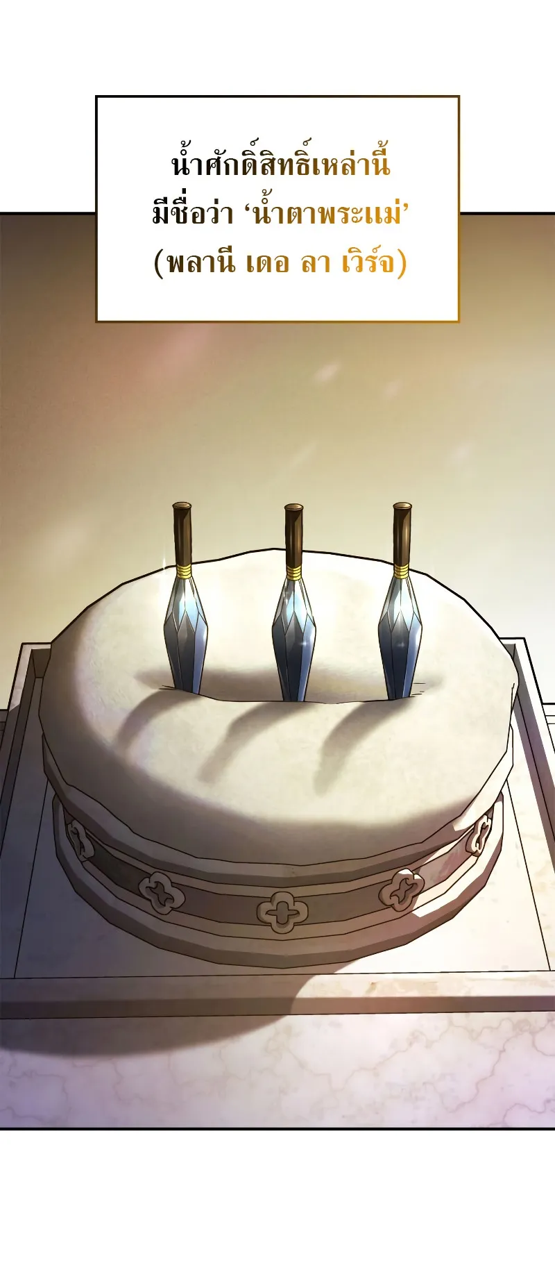 Revenge of the Iron-Blooded Sword Hound ตอนที่ 49 หน้า 24