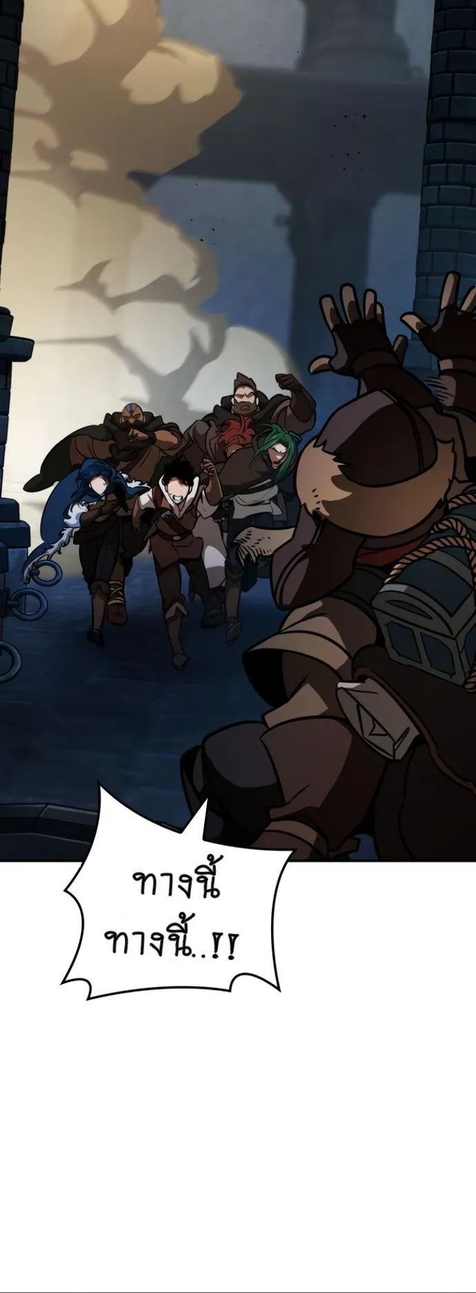 Valhalla Saga ตอนที่ 11 หน้า 20
