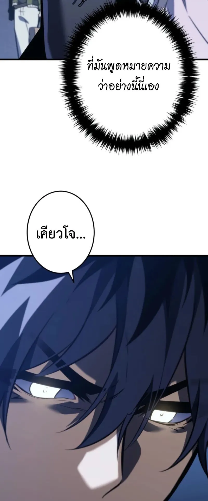 Reincarnator’s Stream ตอนที่ 3 หน้า 22