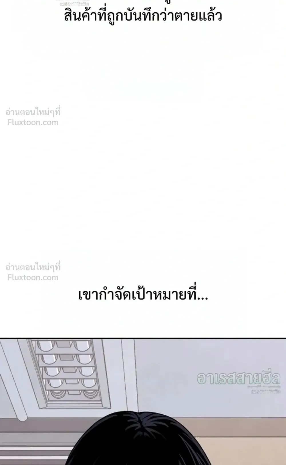 Resurrection Boy ตอนที่ 34 หน้า 156