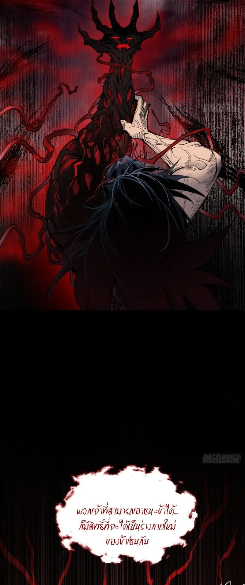 Mountains of Corpses and Seas of Blood ตอนที่ 1 หน้า 24