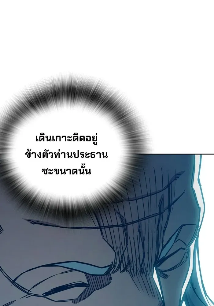 Juvenile Prison ตอนที่ 101 หน้า 121