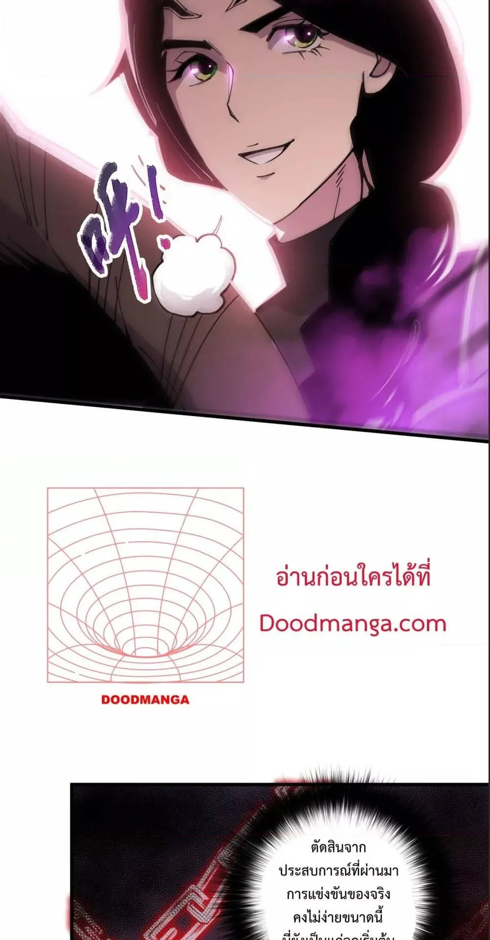 Disastrous Necromancer ตอนที่ 68 หน้า 50