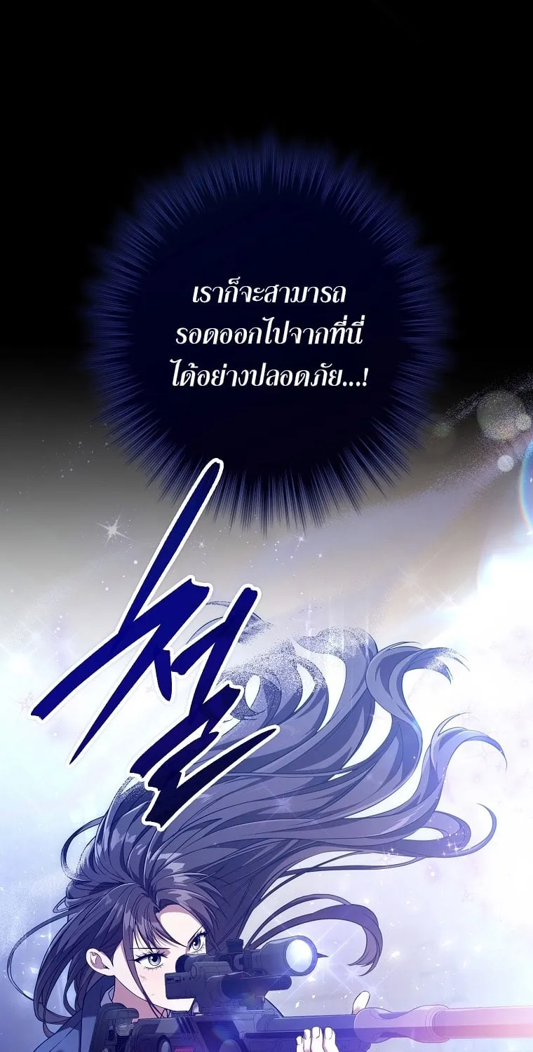 Civil Servant Hunter’s S-Class Resignation Log ตอนที่ 4 หน้า 44