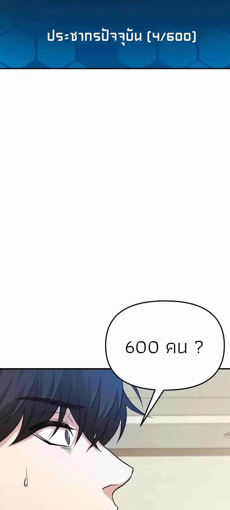 Absolute Person in Every Corner ตอนที่ 4 หน้า 26