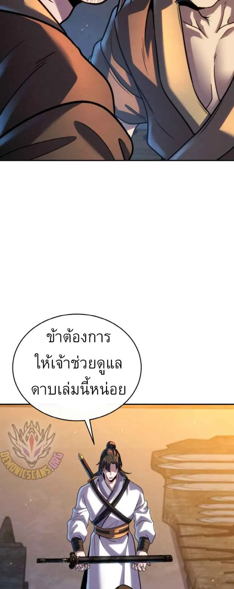 I Become the Youngest Disciple of the Martial Arts Leader ตอนที่ 44 หน้า 62