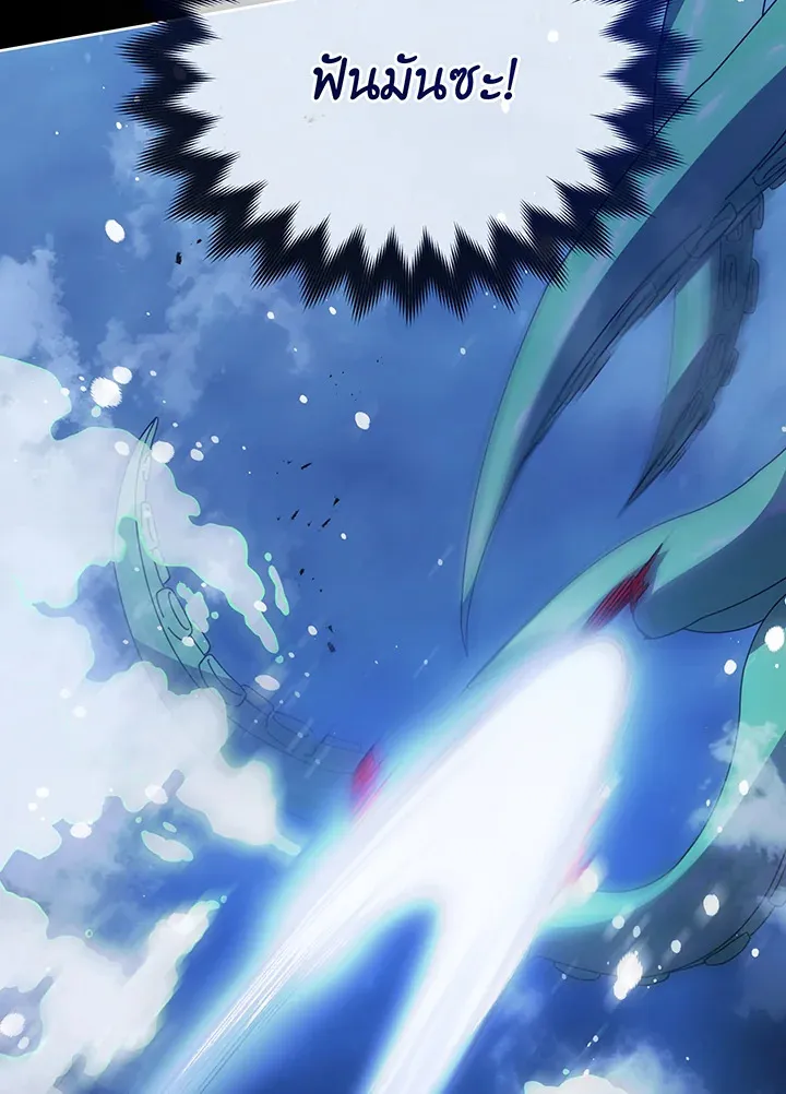 Necromancer Academy’s Genius Summoner Chapter 98 หน้า 21